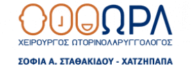 Logo, Σοφία Α. Σταθακίδου